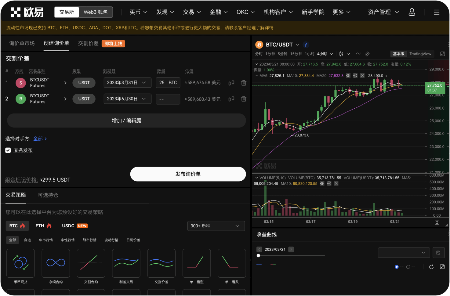 使用去中心化交易所交易ZEC需要多久